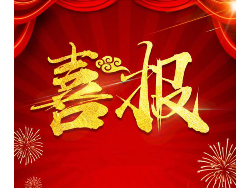 新鄉(xiāng)通達(dá)中標(biāo)科隆新能源ERP項(xiàng)目，U9Cloud又添新能源行業(yè)客戶